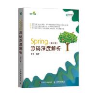 《Spring源码深度解析*2版Spring5.x开发入门java微服务编程实战》[38M]百度网盘|亲测有效|pdf下载