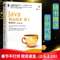 Java核心技术卷I基础知识java编程思想计算机基础javascrippdf下载pdf下载