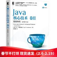 Java核心技术卷II高级特性凯·S.霍斯特曼程序设计JAVApdf下载pdf下载