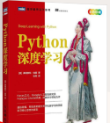 Python深度学习pdf下载pdf下载