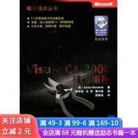 《VisualC#核心编程》[37M]百度网盘|亲测有效|pdf下载