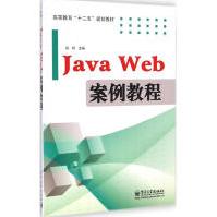 《Java语言精粹》[32M]百度网盘|亲测有效|pdf下载