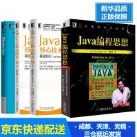 《java编程思想（第4版)为首的Java四大名著java编程思想java从入门》[59M]百度网盘|亲测有效|pdf下载