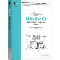 《EffectiveC#:改善C#代码的个有效方法(原》[48M]百度网盘|亲测有效|pdf下载