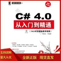 《C#40从入门到精通机械工业SN》[32M]百度网盘|亲测有效|pdf下载