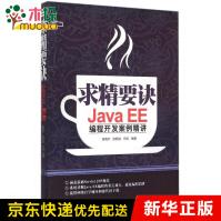 《求精要诀》[26M]百度网盘|亲测有效|pdf下载