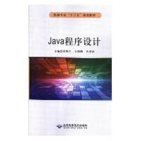 《Java程序设计书袁明兰计算机与互联网书籍》[42M]百度网盘|亲测有效|pdf下载