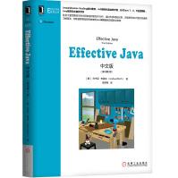 EffectiveJava中文版pdf下载pdf下载