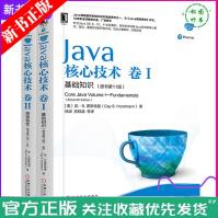 《Java核心技术卷I基础知识卷II高级特性java教程java语言程序设计程序开》[47M]百度网盘|亲测有效|pdf下载