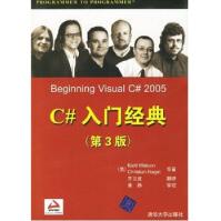 《C＃入门经典沃森，内格尔等著》[27M]百度网盘|亲测有效|pdf下载