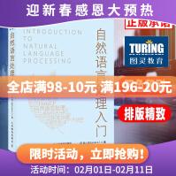 《自然语言处理入门HanLP作者何晗NLP书籍Python》[58M]百度网盘|亲测有效|pdf下载