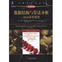 数据结构与算法分析-Java语言描述-原书第3版计算机与互联网马克·艾伦·维斯(Markpdf下载pdf下载