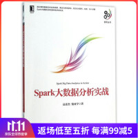 《Spark大数据分析实战|64123》[33M]百度网盘|亲测有效|pdf下载