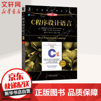 《C程序设计语言原书第2版华章计算机科学丛书》[45M]百度网盘|亲测有效|pdf下载