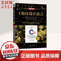 C程序设计语言原书第2版华章计算机科学丛书pdf下载pdf下载