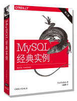 《MySQL经典实例》[36M]百度网盘|亲测有效|pdf下载