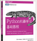 Python机器学习基础教程pdf下载pdf下载