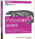 《Python机器学习基础教程》[47M]百度网盘|亲测有效|pdf下载