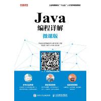 《Java编程详解》[30M]百度网盘|亲测有效|pdf下载