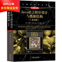 Java语言程序设计基础篇原书第版第十一版中文版机械工业JAVA语言经典教材pdf下载pdf下载