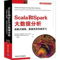 Scala和Spark大数据分析:函数式编程、数据流和机器学雷扎尔·卡里姆计算机与互联网pdf下载pdf下载
