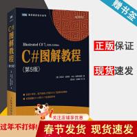 《C#图解教程第5版丹尼尔·索利斯卡尔·施罗坦博尔图灵程序设计丛书》[44M]百度网盘|亲测有效|pdf下载