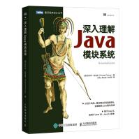 深入理解Java模块系统pdf下载pdf下载