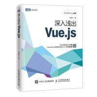 《深入浅出Vue.js》[34M]百度网盘|亲测有效|pdf下载