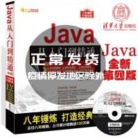 《JAVA从入门到精通明日科技》[22M]百度网盘|亲测有效|pdf下载