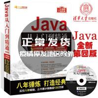 JAVA从入门到精通明日科技pdf下载pdf下载