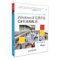 《Windows8应用开发：C#和XAML卷》[50M]百度网盘|亲测有效|pdf下载