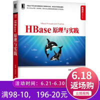 HBase原理与实践(HBasePMC成员与网易资深工程师倾力打造，多位技术专家pdf下载pdf下载