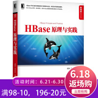 《HBase原理与实践(HBasePMC成员与网易资深工程师倾力打造，多位技术专家》[50M]百度网盘|亲测有效|pdf下载