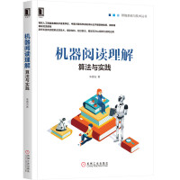 《机器阅读理解：算法与实践》[22M]百度网盘|亲测有效|pdf下载