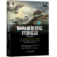 Unity虚拟现实开发实战pdf下载pdf下载