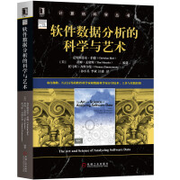 《软件数据分析的科学与艺术》[26M]百度网盘|亲测有效|pdf下载