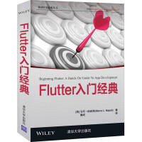 Flutter入门经典pdf下载pdf下载