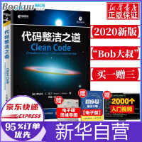《代码整洁之道鲍勃大叔作品计算机语言程序设计自学教材软件开发入门程序设计书》[37M]百度网盘|亲测有效|pdf下载