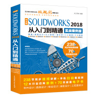 solidworks教程书籍SOLIDWORKS从入门到精通SOLIDWORKSpdf下载pdf下载