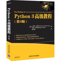 Python3高级教程pdf下载pdf下载