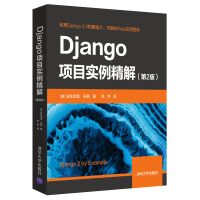 Django项目实例精解pdf下载pdf下载