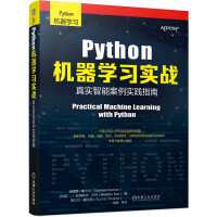 Python机器学习实战：真实智能案例实践指南pdf下载pdf下载
