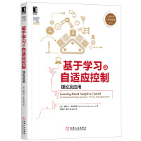 基于学习的自适应控制：理论及应用pdf下载pdf下载