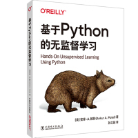 《基于Python的无监督学习》[25M]百度网盘|亲测有效|pdf下载