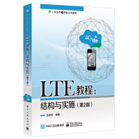 LTE教程：结构与实施pdf下载pdf下载