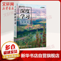 《机器学习系列：动手学深度学习》[24M]百度网盘|亲测有效|pdf下载