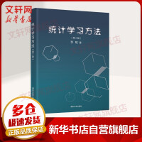 《机器学习系列：统计学习方法》[29M]百度网盘|亲测有效|pdf下载