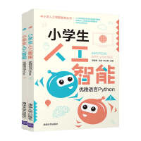 《小学生人工智能——优雅语言Python》[26M]百度网盘|亲测有效|pdf下载