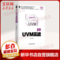 《UVM实战卷1》[51M]百度网盘|亲测有效|pdf下载