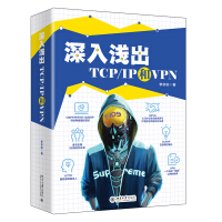 深入浅出TCPpdf下载pdf下载